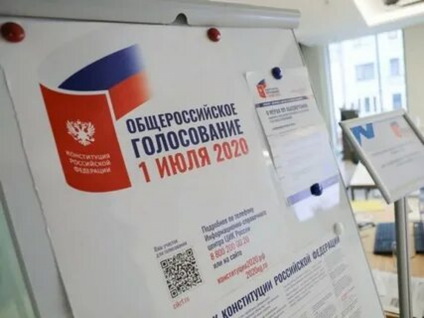 ЦИК обработал 100% протоколов на голосовании по Конституции РФ
